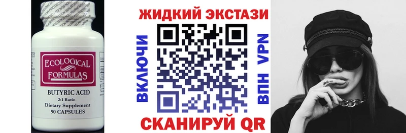 Бутират оксана  Белёв 
