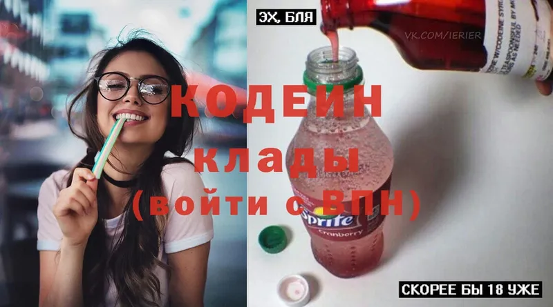 что такое наркотик  Белёв  Codein Purple Drank 