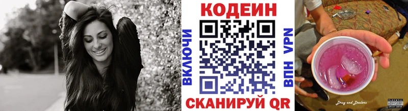 купить наркоту  Белёв  Кодеин Purple Drank 