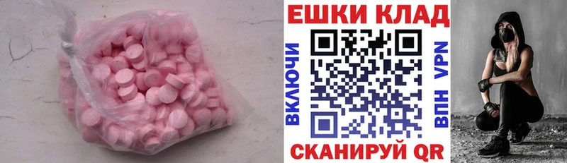 ЭКСТАЗИ 280 MDMA МЕГА рабочий сайт Белёв