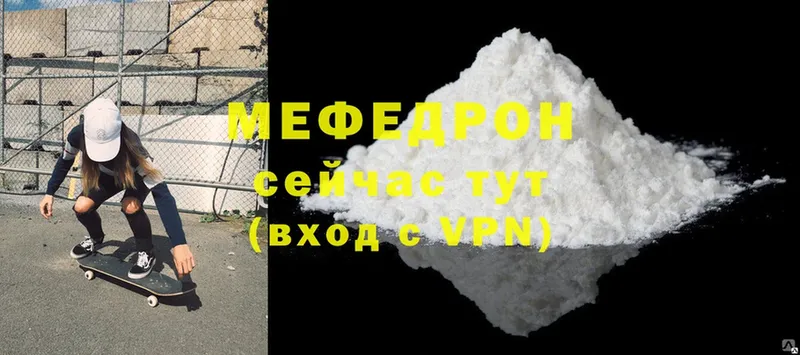 МЕФ mephedrone  Белёв 